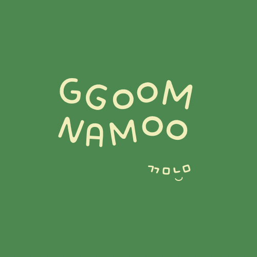 ggoom namoo